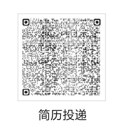 1762943757466341.jpg 简历投递.jpg