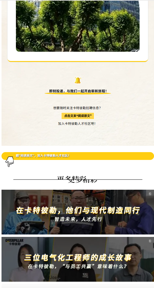 1788140013769589.png 招聘简章5.png